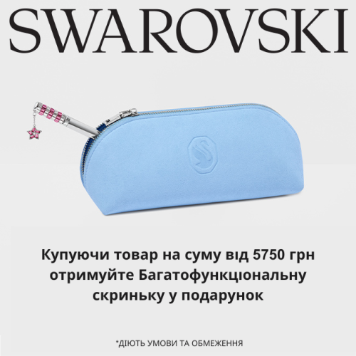 Акція! Купуючи товар Swarovski від 5750 грн отримуйте подарунок